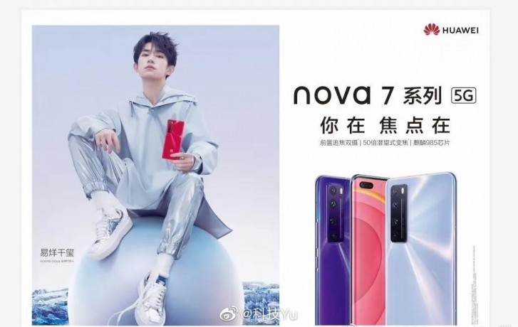 La date de lancement de la série Huawei Nova 7 confirmée