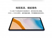 Tablette Huawei C5 10