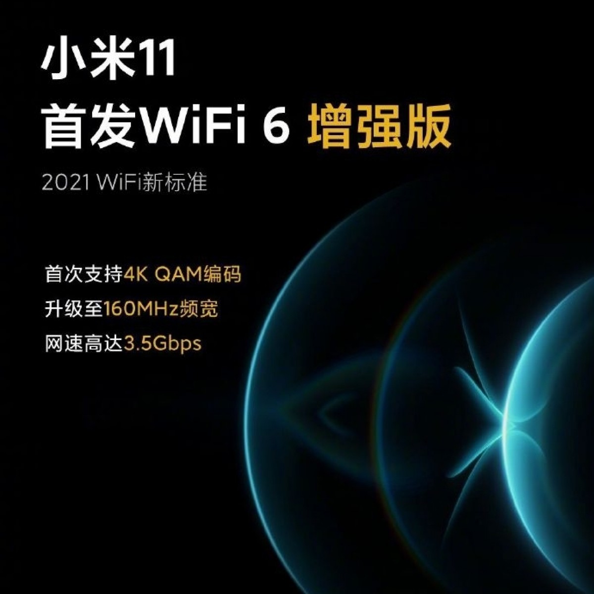 Xiaomi publie les résultats officiels Geekbench de la série Mi 11