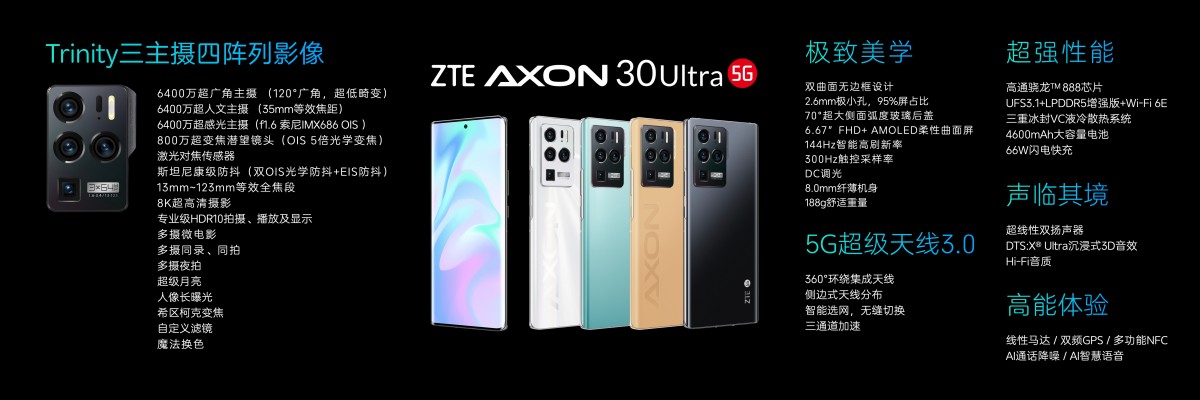 ZTE dévoile l'Axon 30 Ultra avec trois caméras 64 MP plus un périscope, Axon 30 Pro suit avec le S888