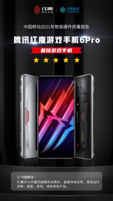 Le Red Magic 6 Pro actuel a été choisi comme le meilleur téléphone de jeu de China Mobile