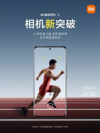Teaser de l'appareil photo de la série Xiaomi 12 (image : Xiaomi)